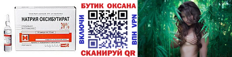 Купить закладки  Нариманов  Бутират 1.4BDO 