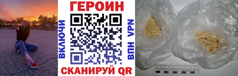 ГЕРОИН афганец  Купить закладки  Нариманов 