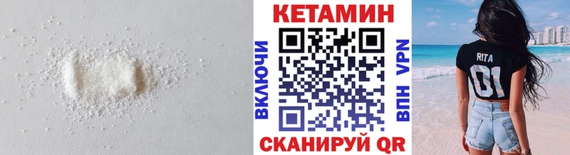 КЕТАМИН VHQ  Купить закладки  Нариманов 