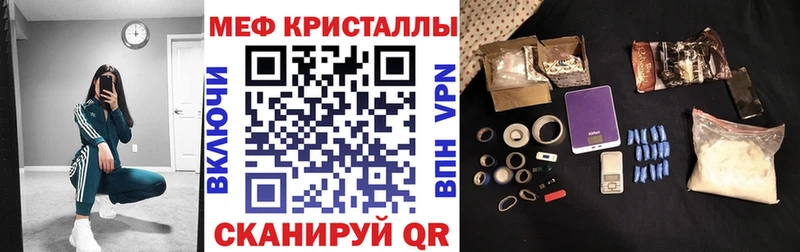 Купить закладки  Нариманов  Меф VHQ 